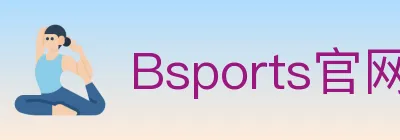 Bsports官网 Logo